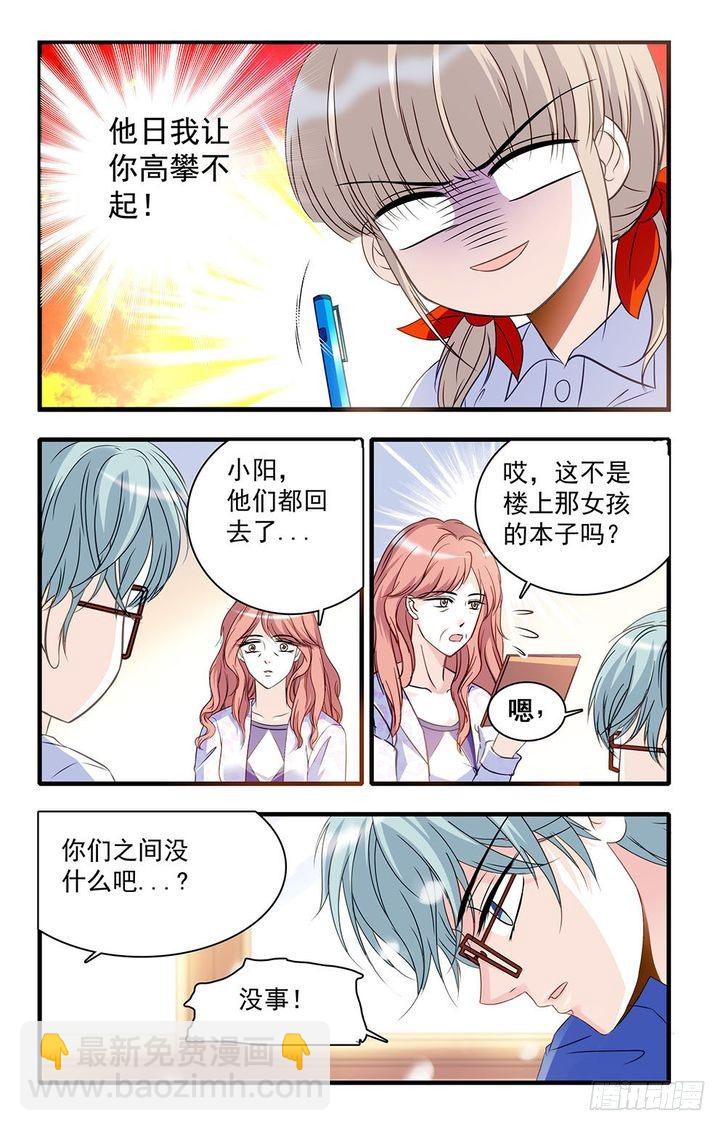 第30话-第30话