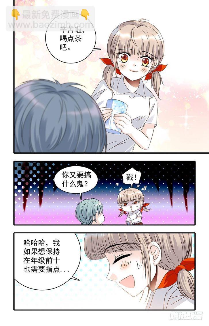 第30话-第30话