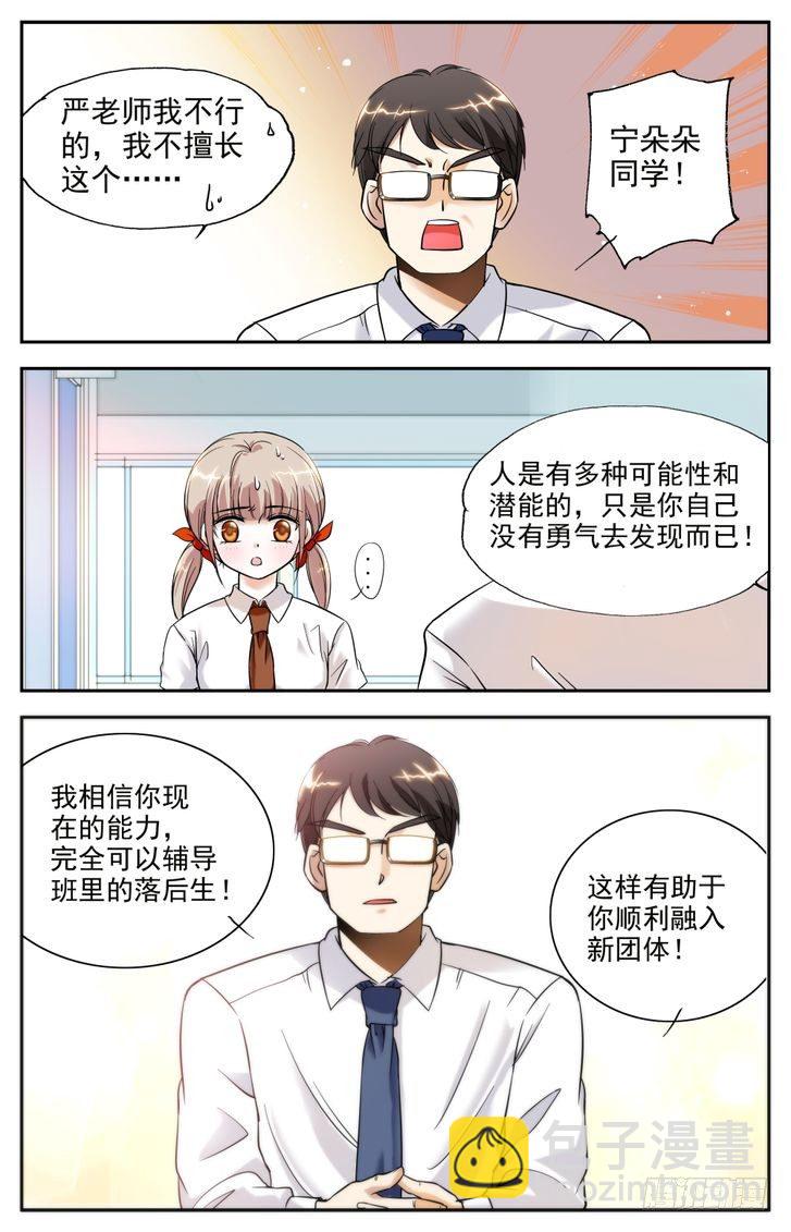 第04话-第4话