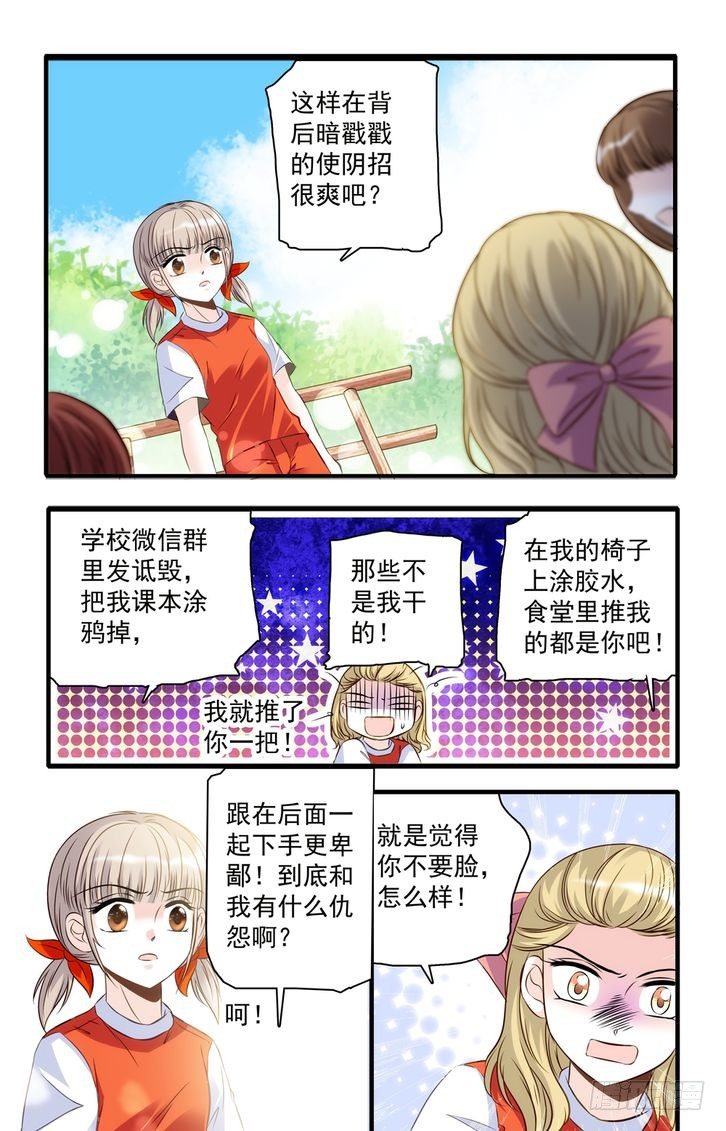 第32话-第32话