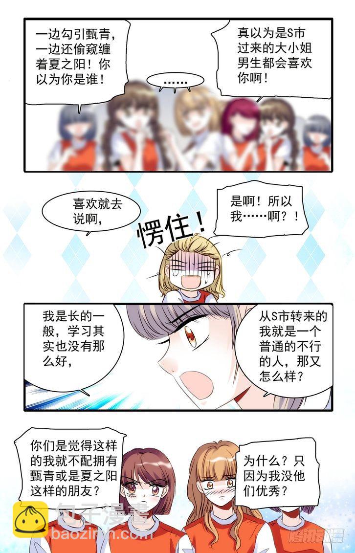 第32话-第32话