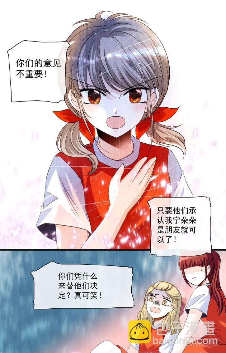 第32话-第32话