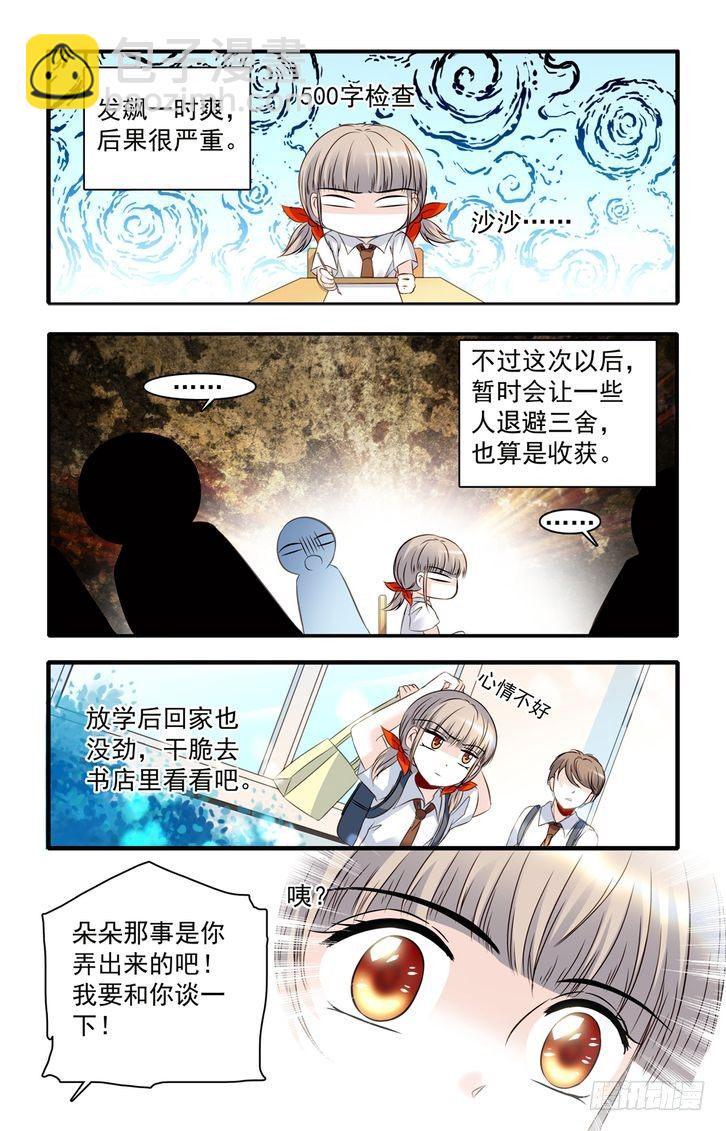 第32话-第32话