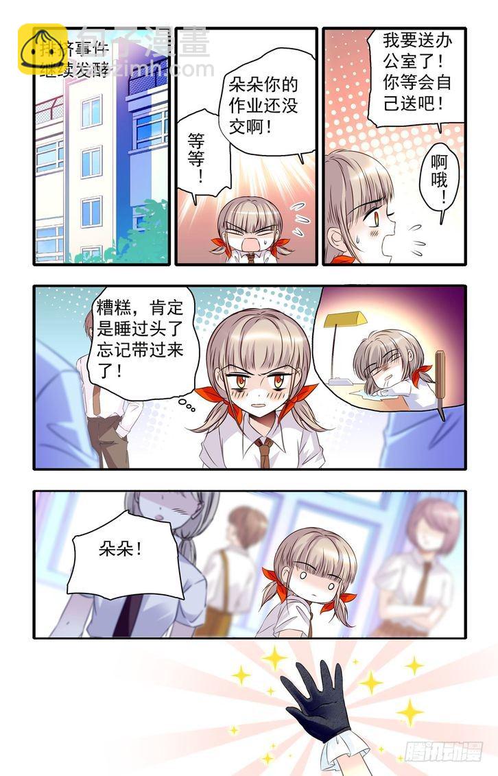 第32话-第32话