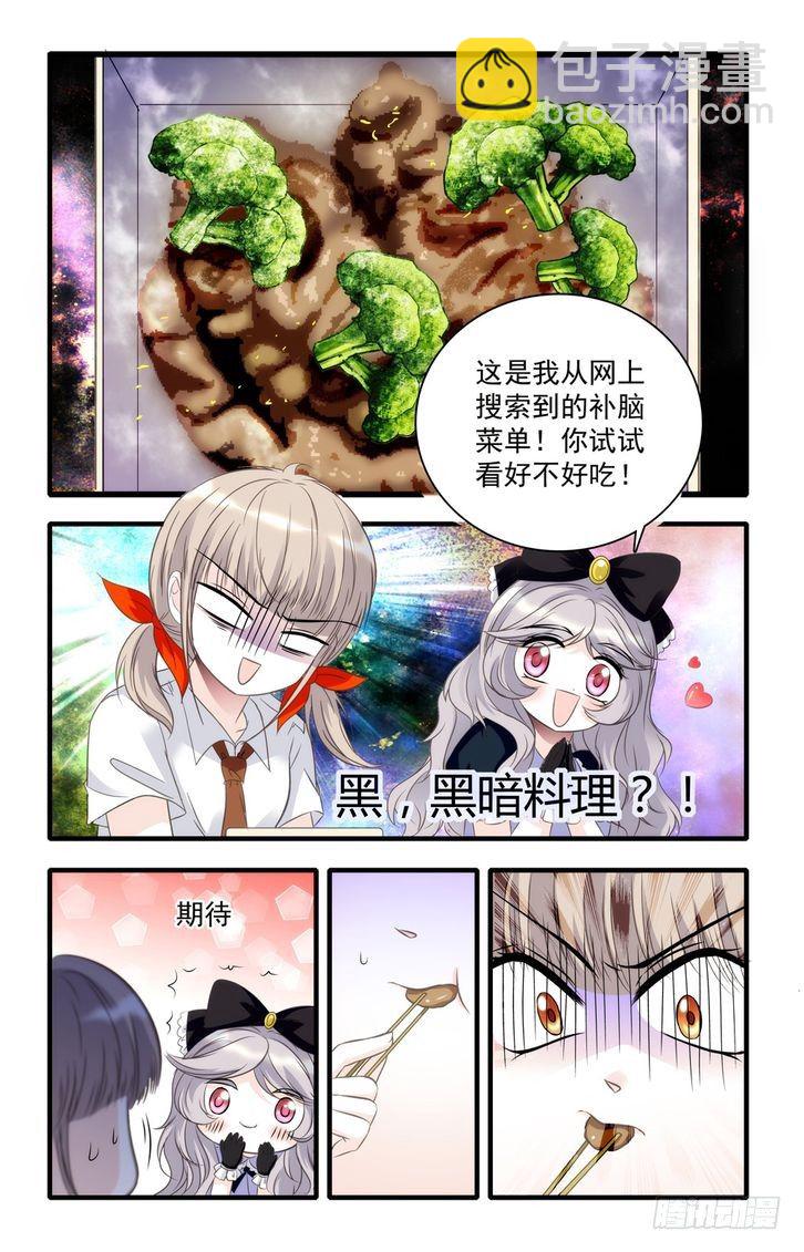 第32话-第32话