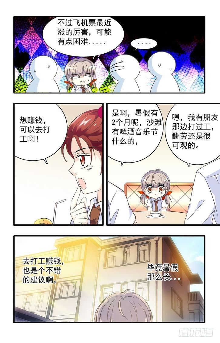 第34话-第34话