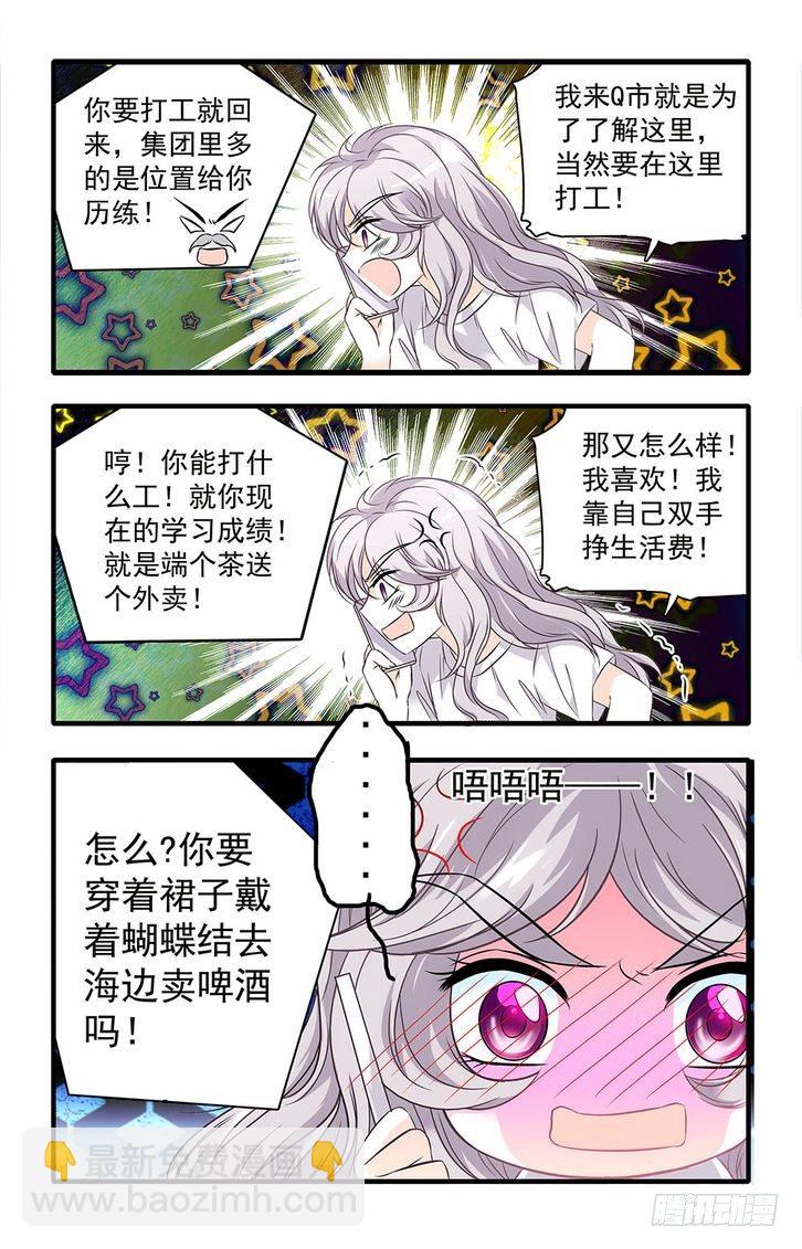 第34话-第34话