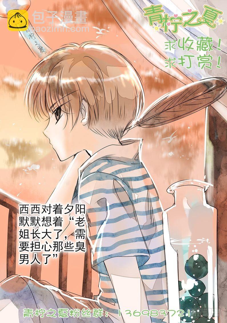 第34话-第34话