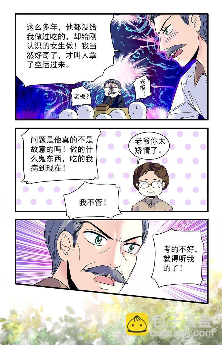 第34话-第34话