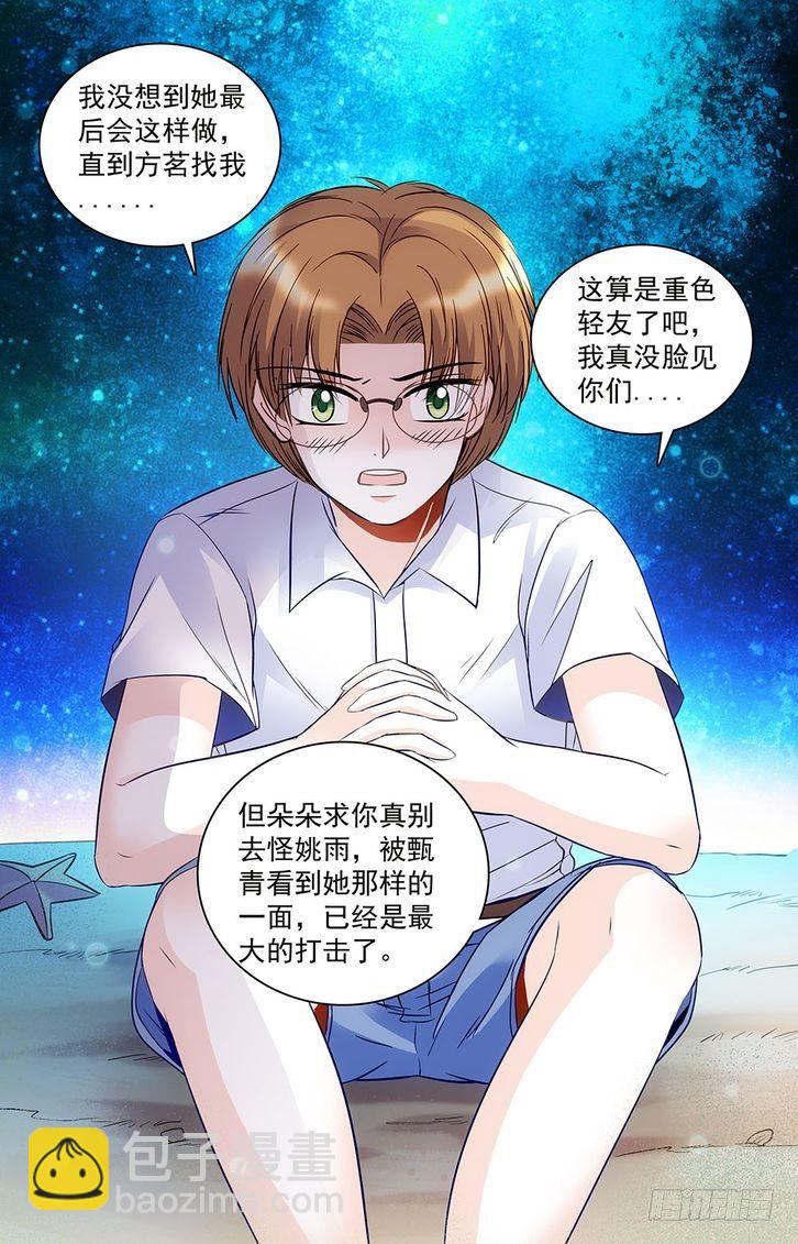 第36话-第36话