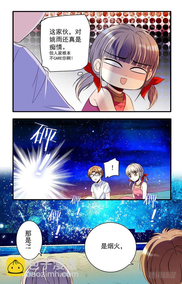 第36话-第36话