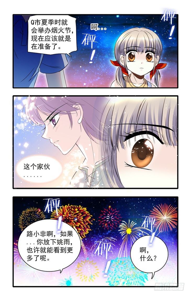 第36话-第36话
