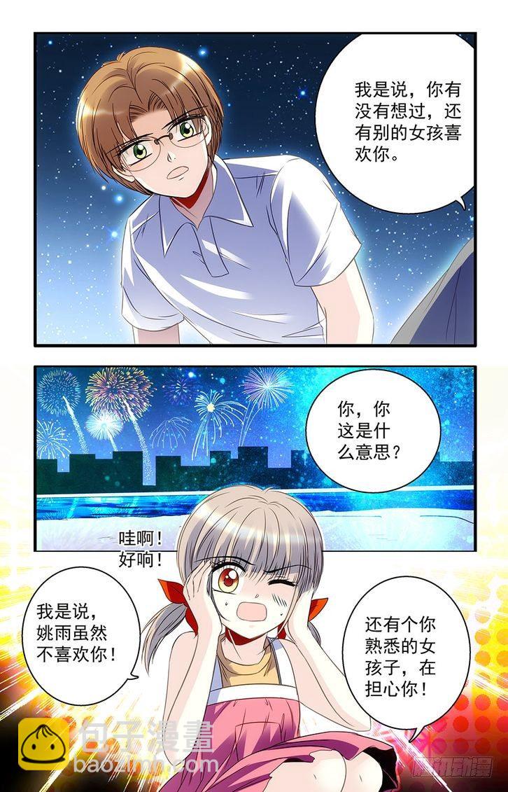 第36话-第36话
