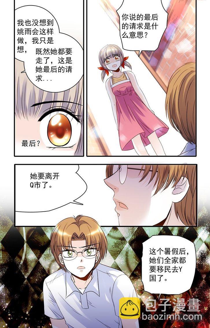 第36话-第36话
