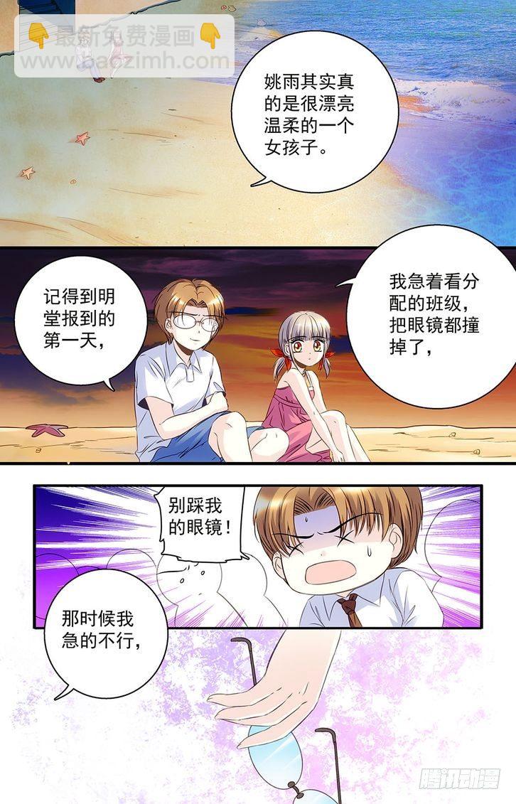 第36话-第36话