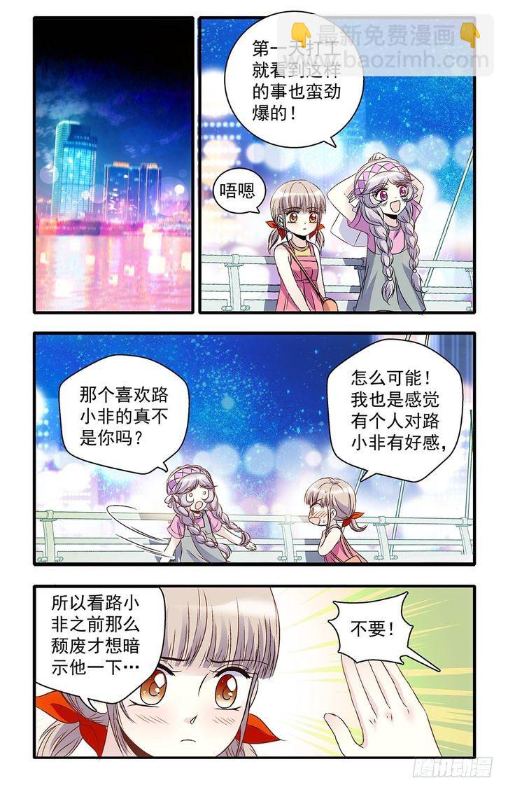 第38话-第38话