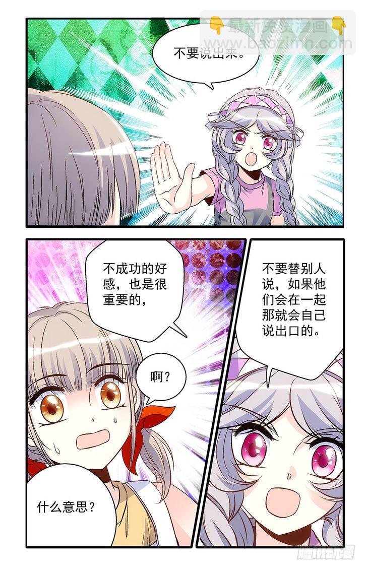 第38话-第38话