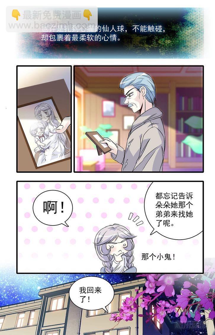 第38话-第38话