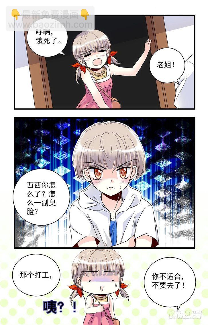 第38话-第38话