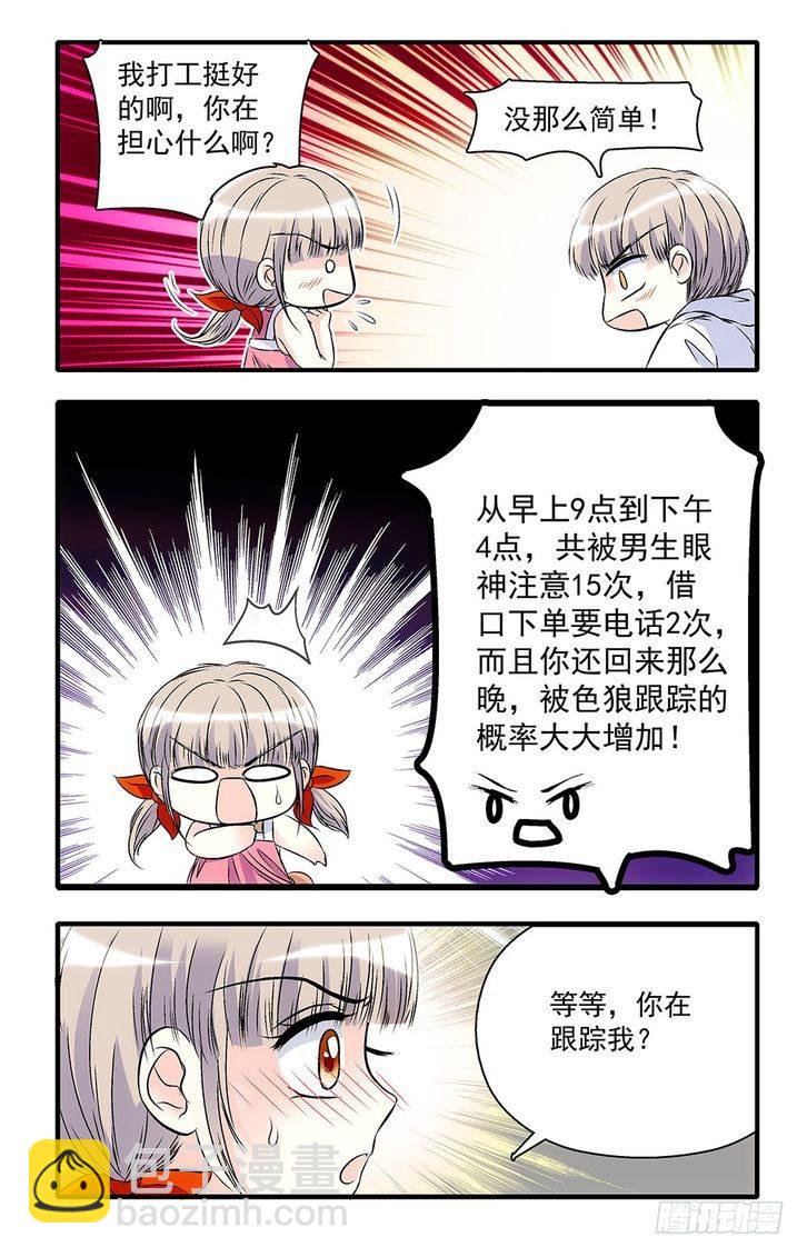 第38话-第38话