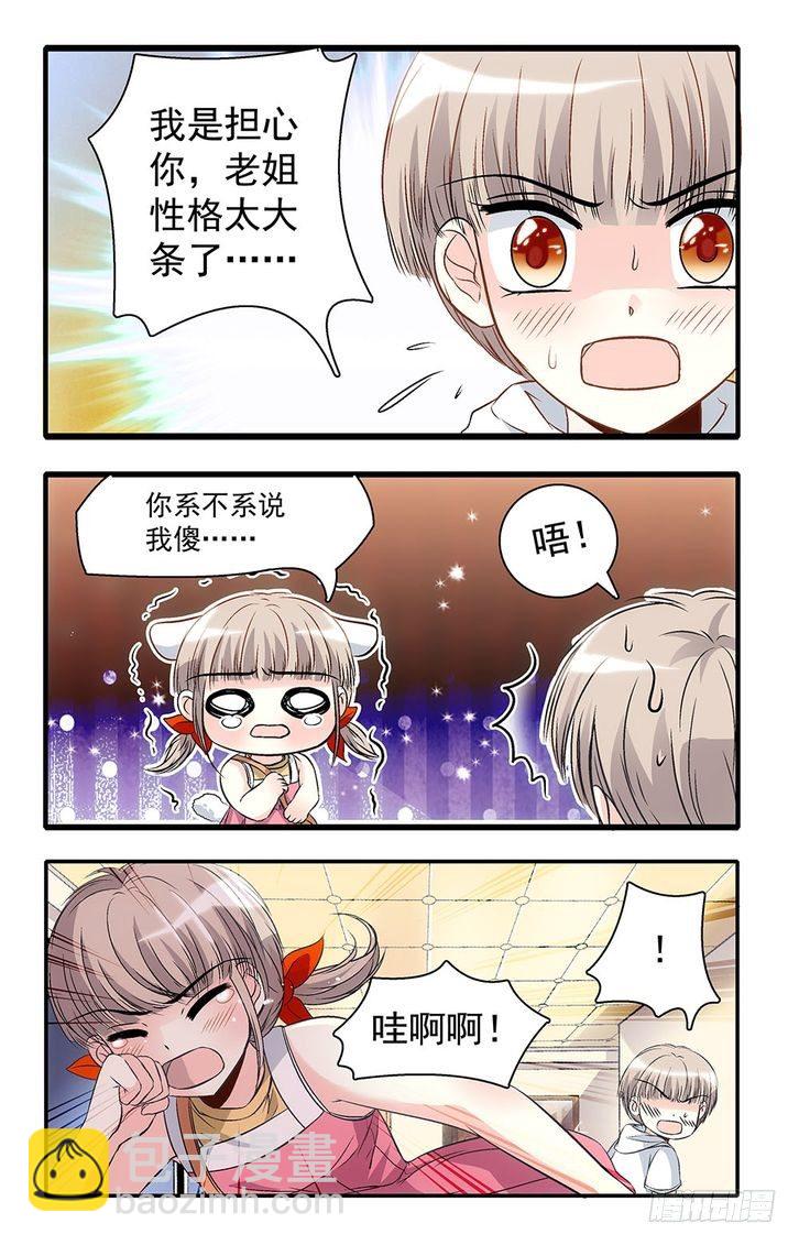 第38话-第38话
