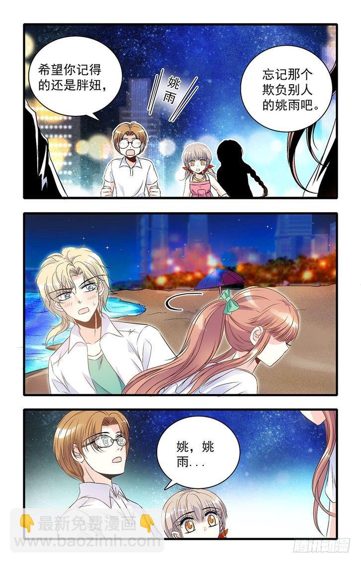 第38话-第38话