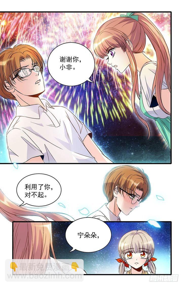 第38话-第38话