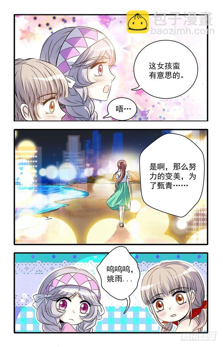 第38话-第38话
