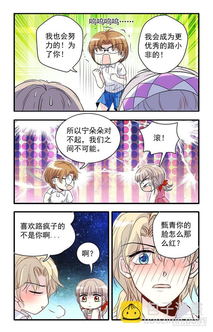 第38话-第38话