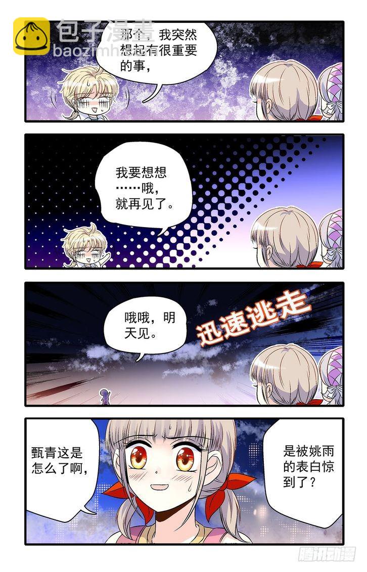 第38话-第38话