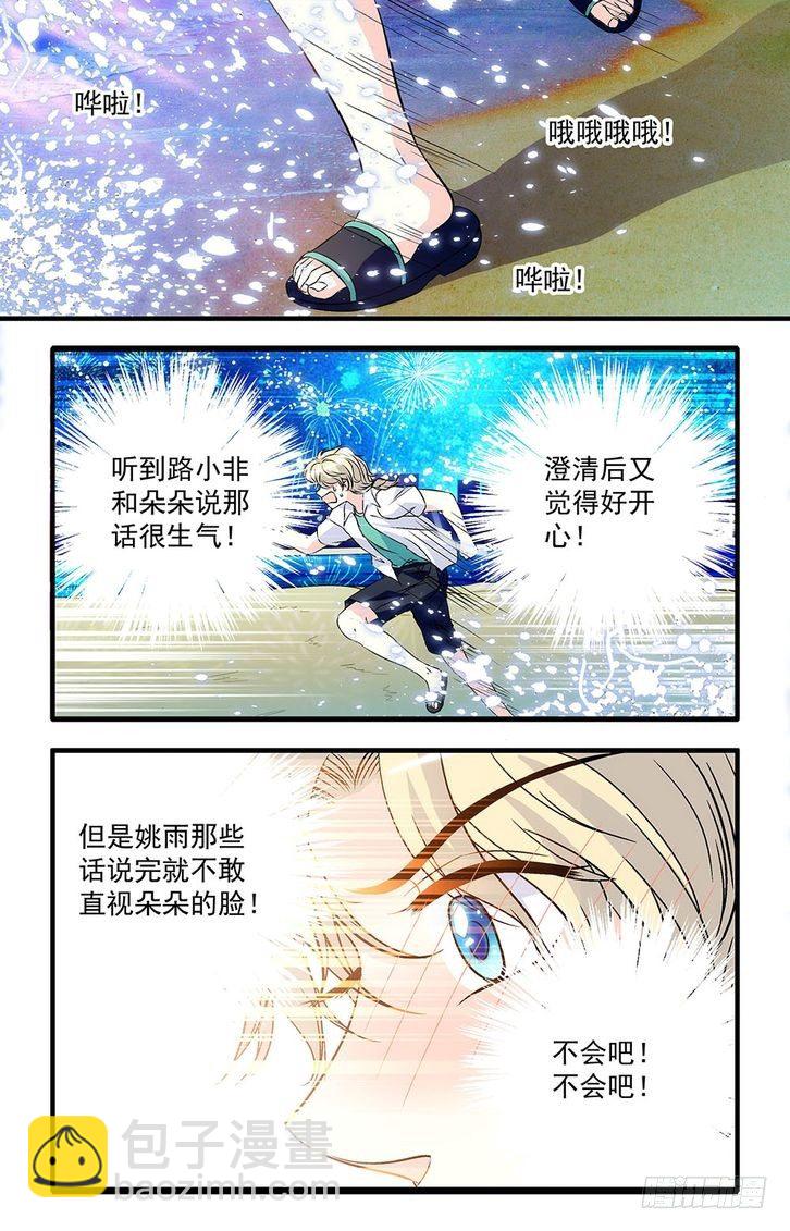 第38话-第38话
