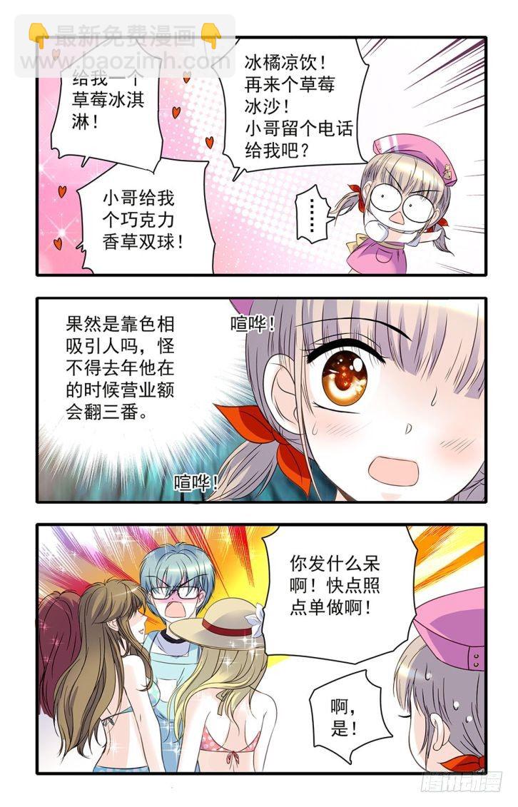 第40话-第40话