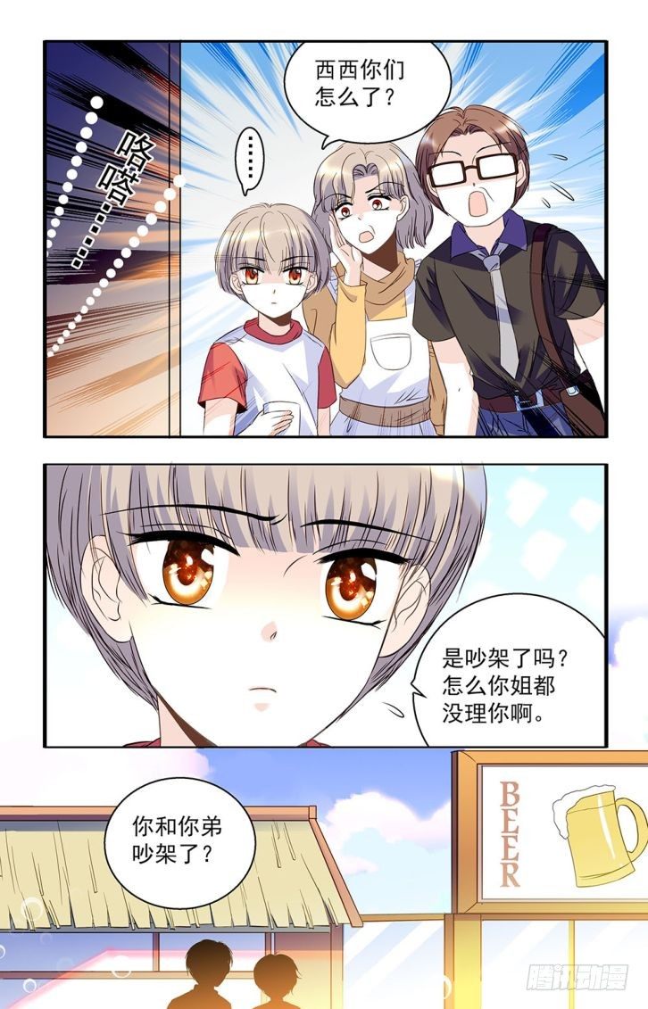 第40话-第40话