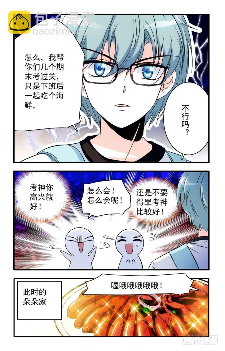 第42话-第42话
