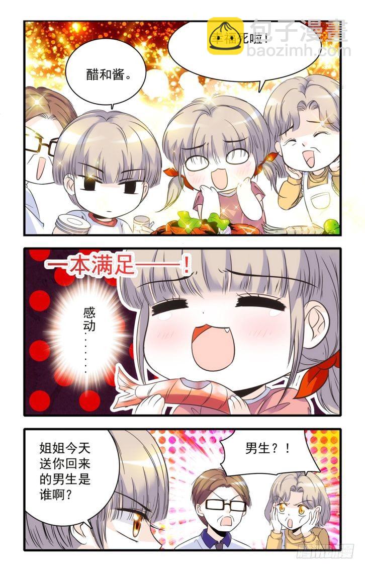 第42话-第42话