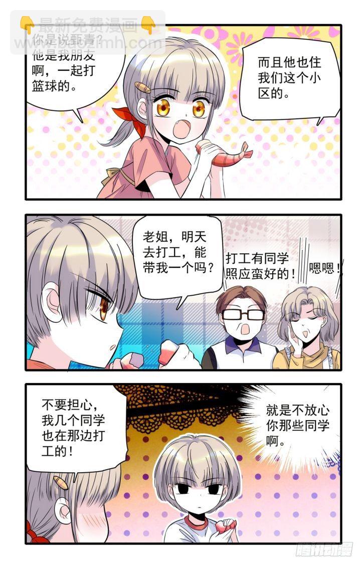 第42话-第42话