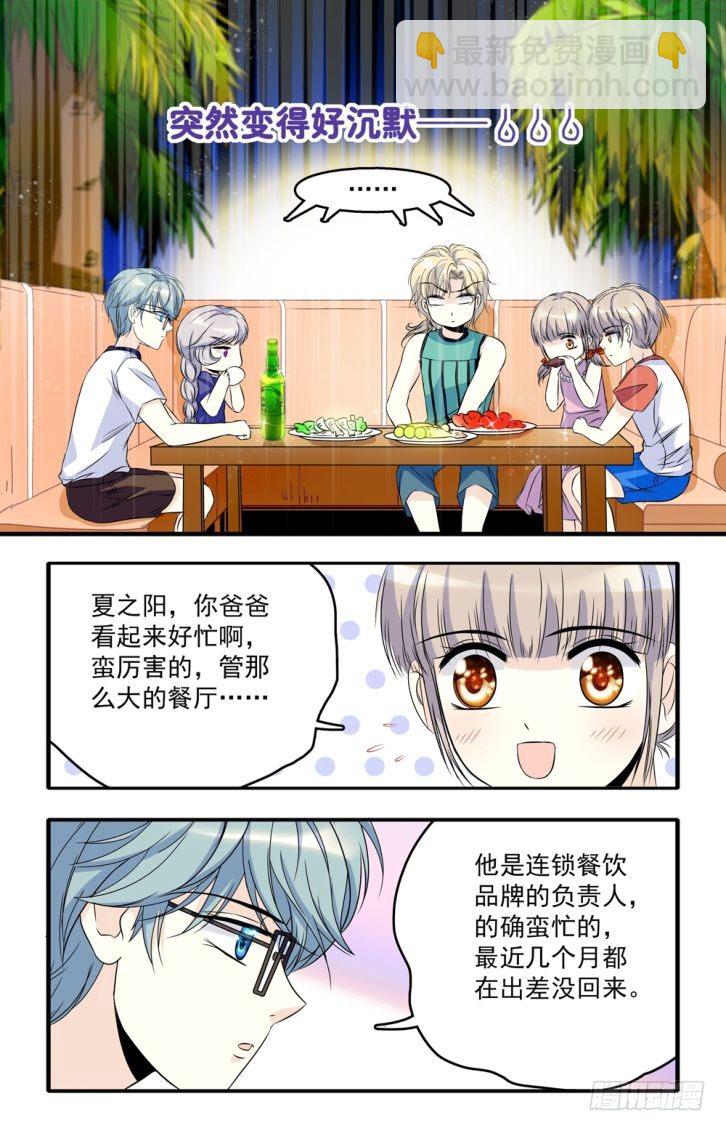 第44话-第44话