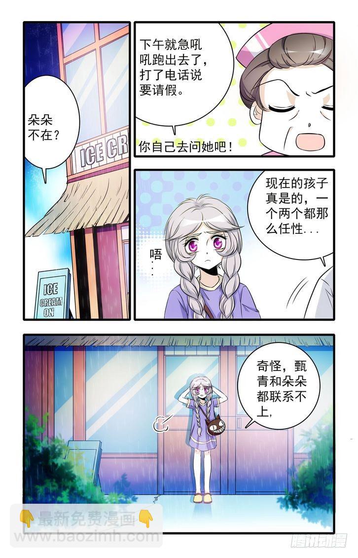 第46话-第46话
