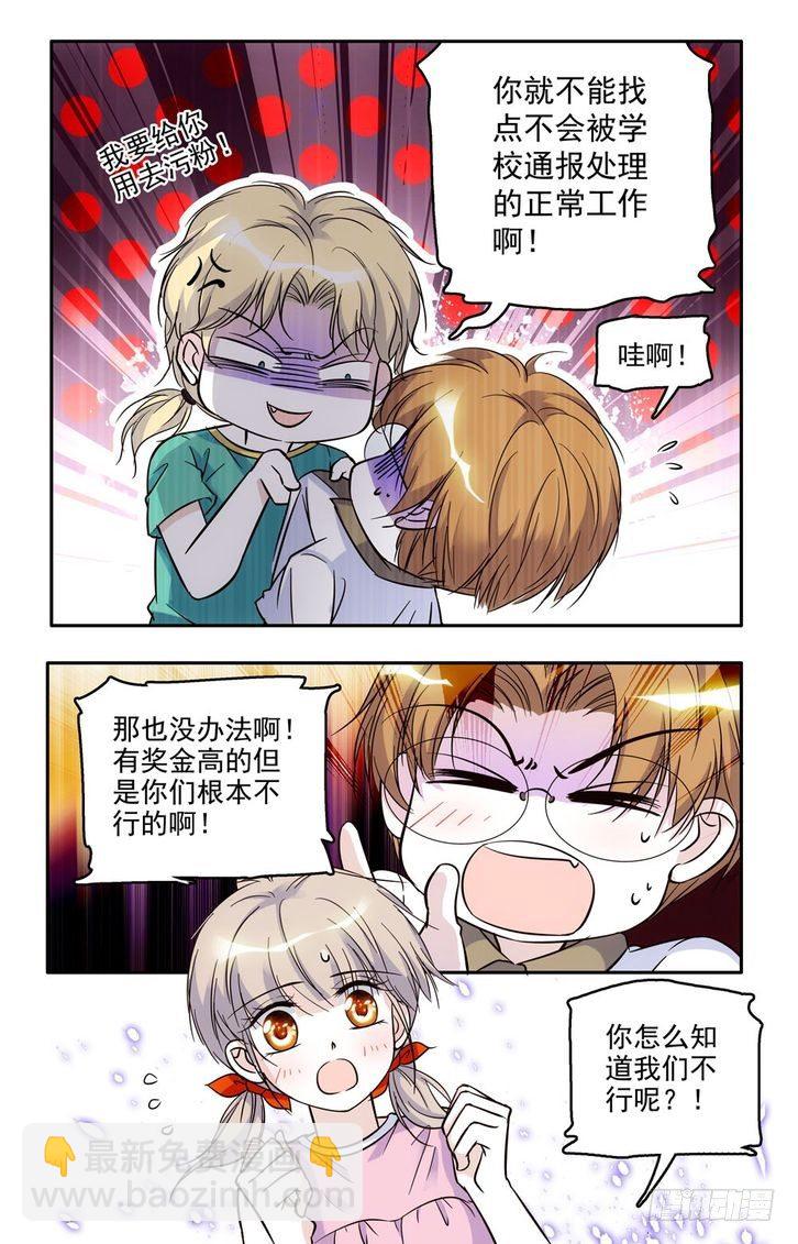 第48话-第48话