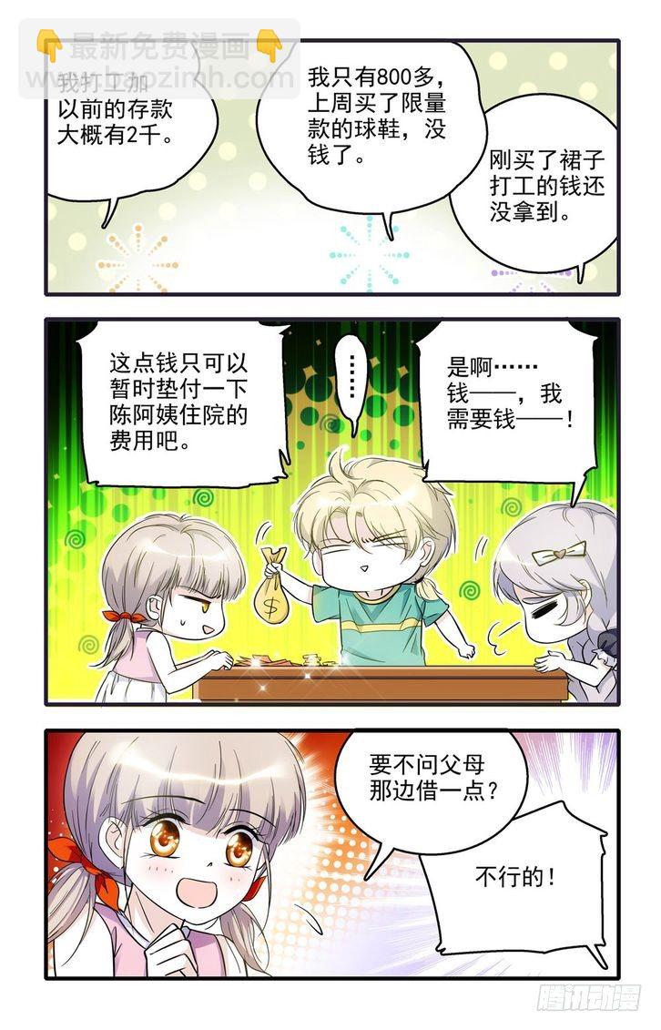 第48话-第48话
