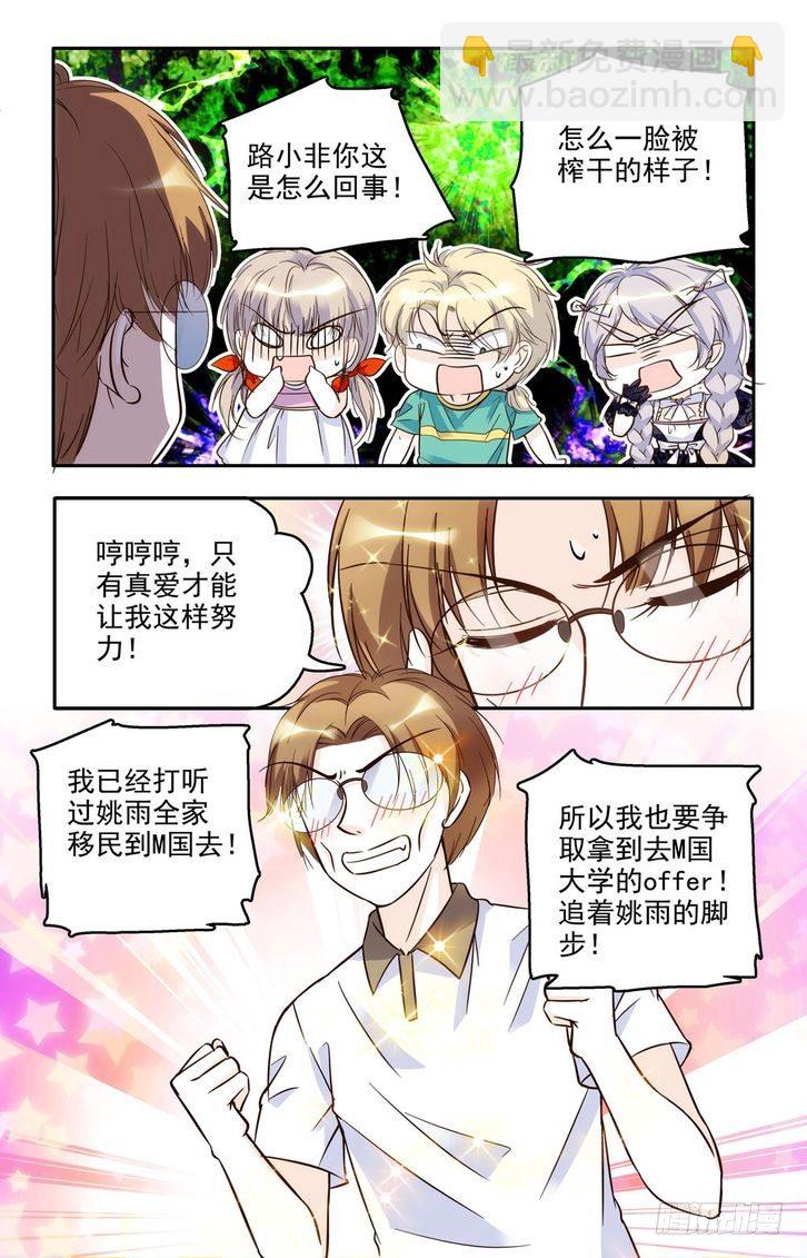 第48话-第48话