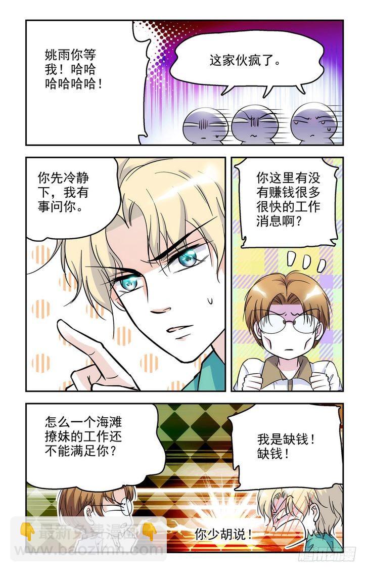 第48话-第48话
