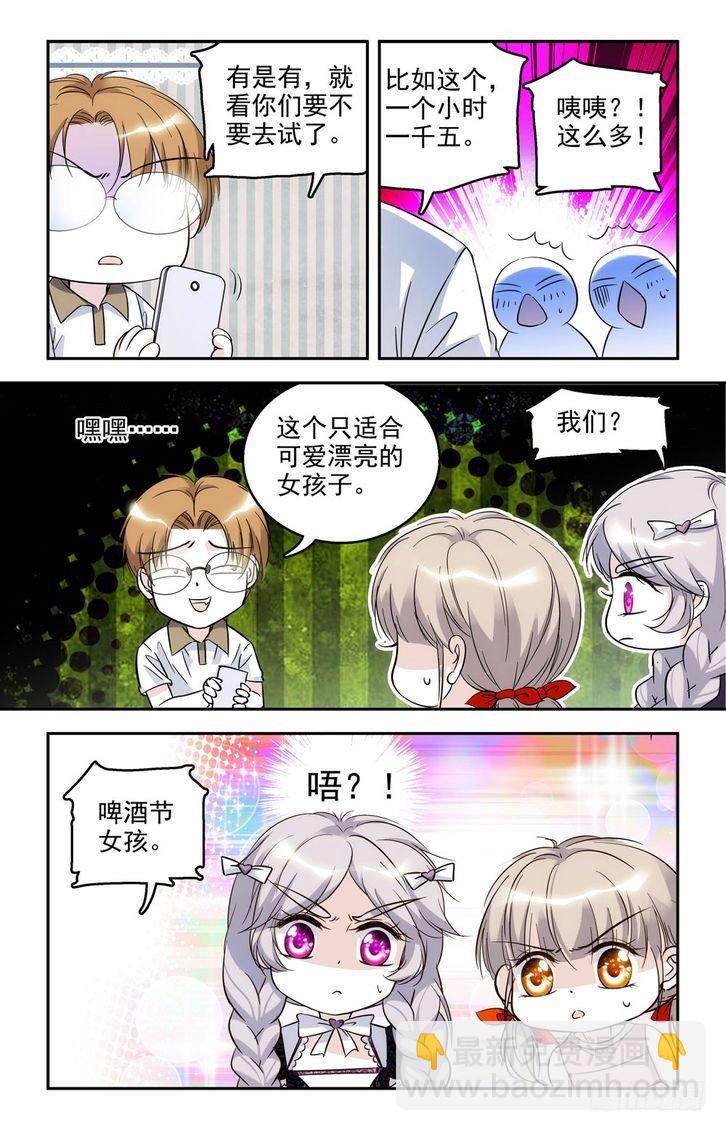 第48话-第48话
