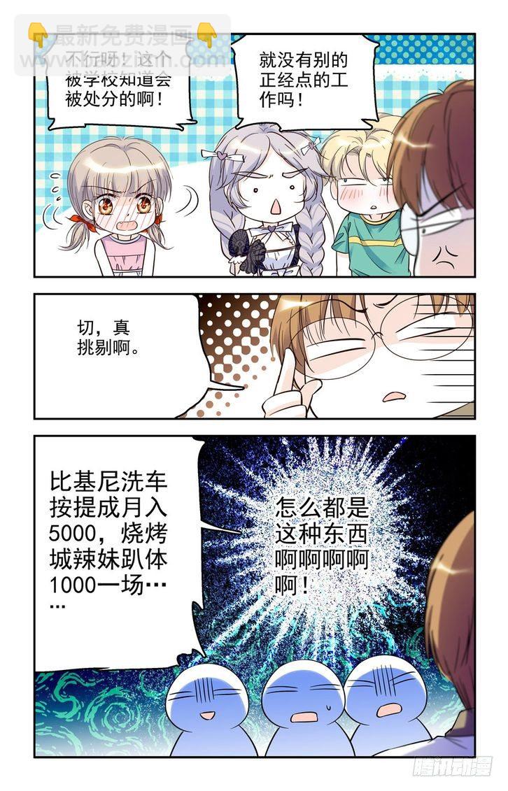 第48话-第48话
