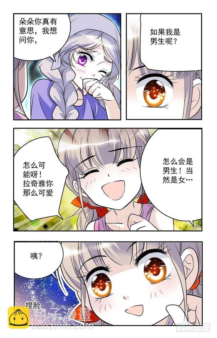 第52话-第52话
