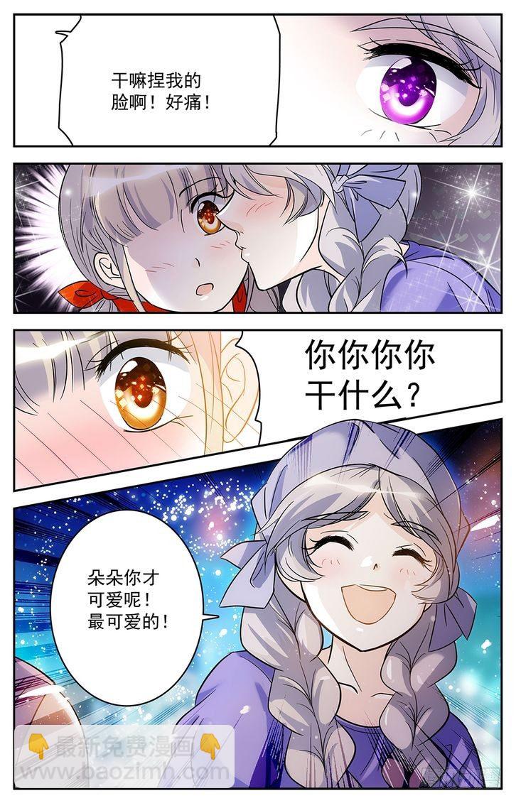 第52话-第52话