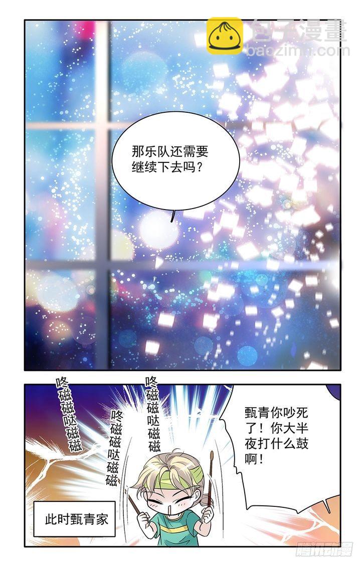 第52话-第52话