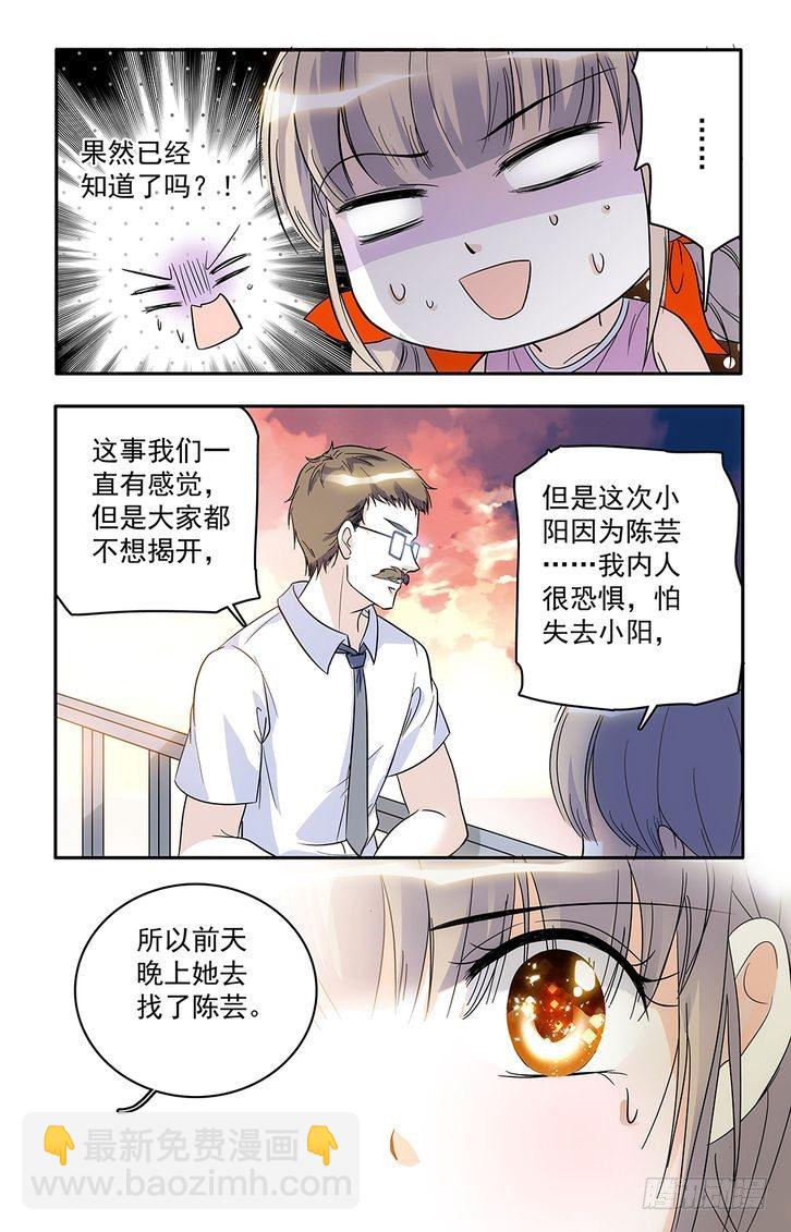 第52话-第52话