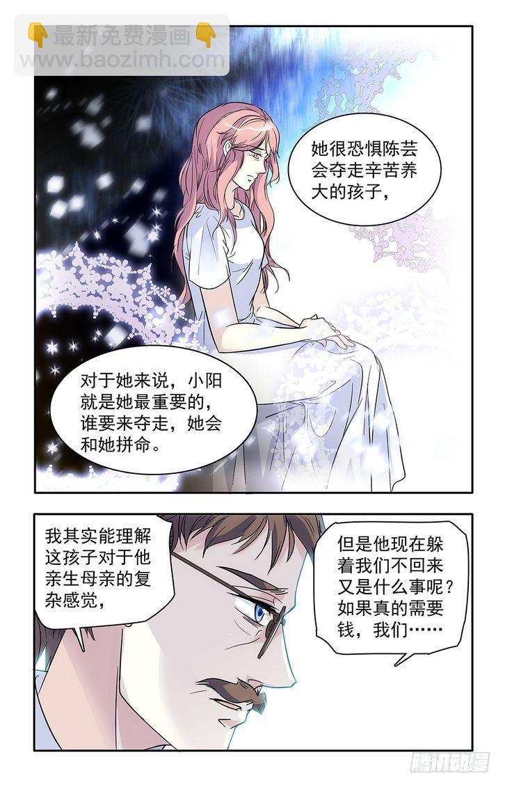 第52话-第52话
