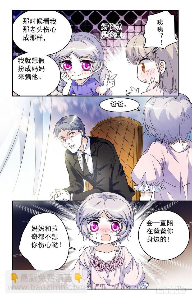 第54话-第54话